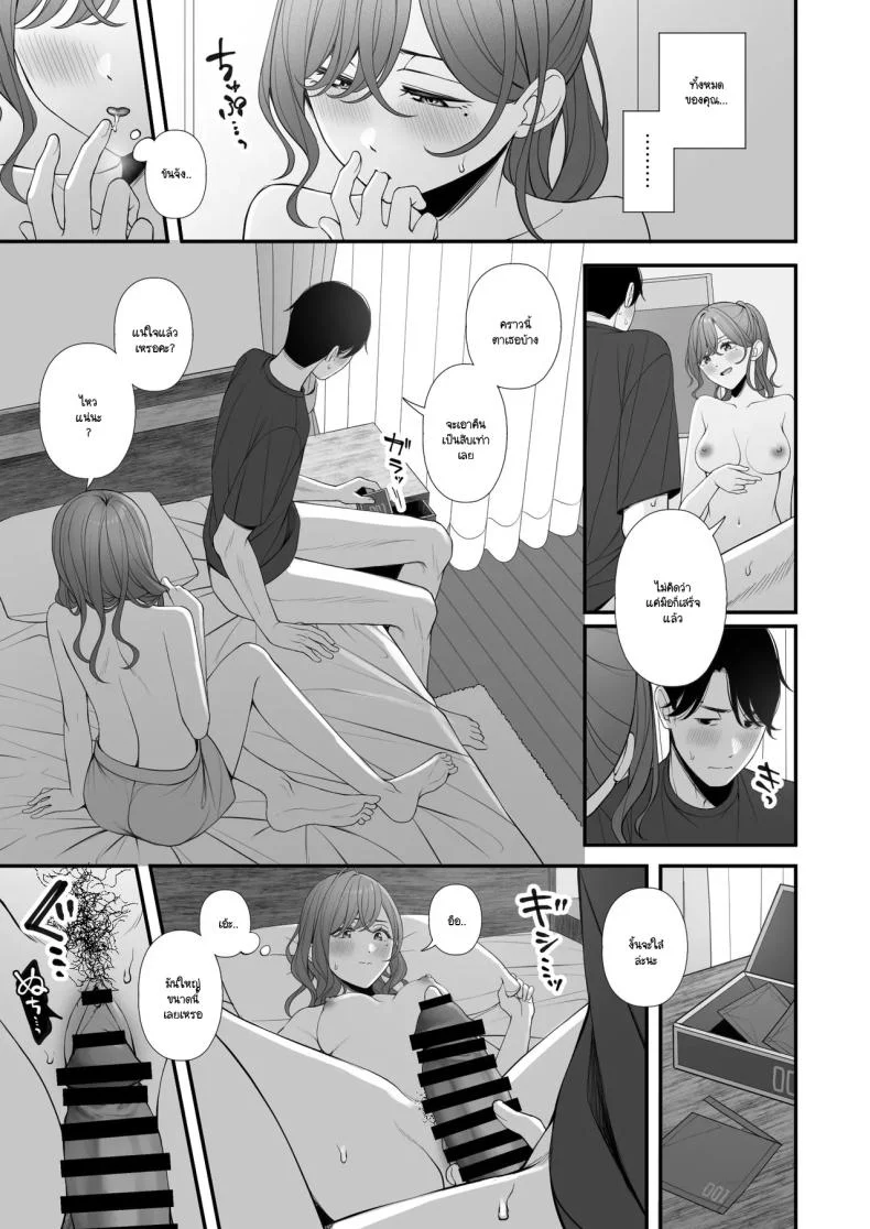 คำแนะนำการใช้วันหยุดที่ถูกต้อง (Ae) (THE iDOLM@STER Shiny Colors) หน้า 14