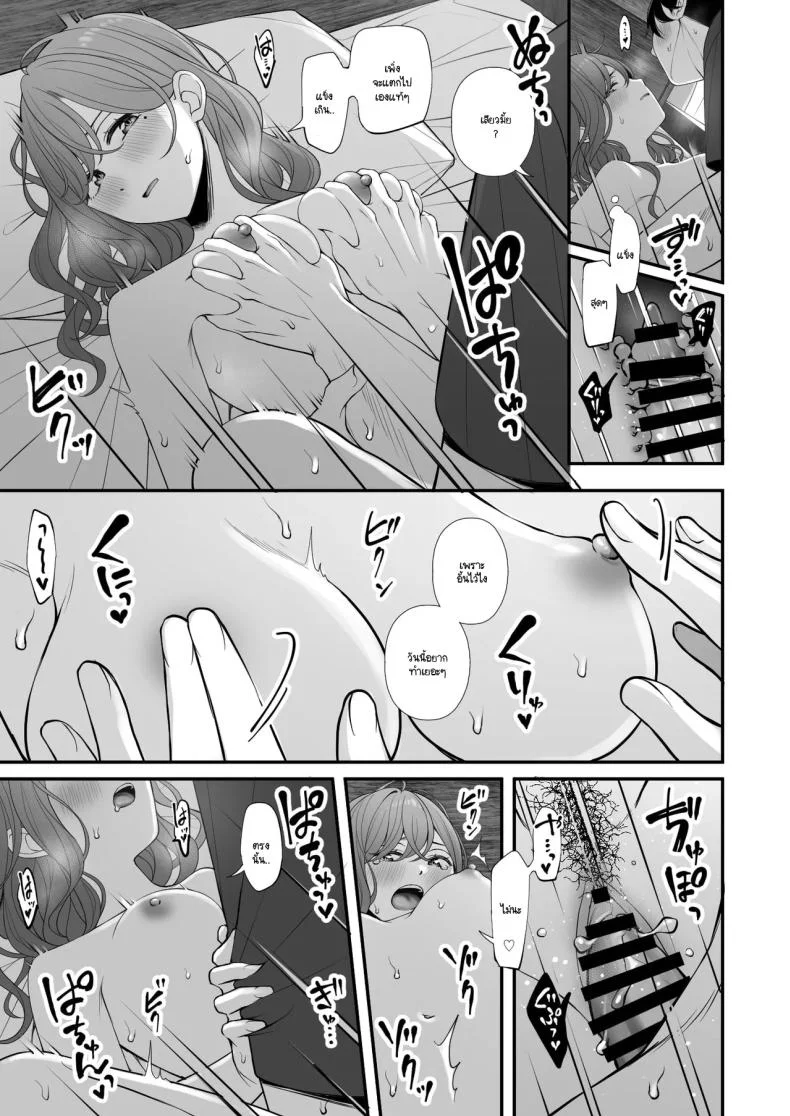 คำแนะนำการใช้วันหยุดที่ถูกต้อง (Ae) (THE iDOLM@STER Shiny Colors) หน้า 16
