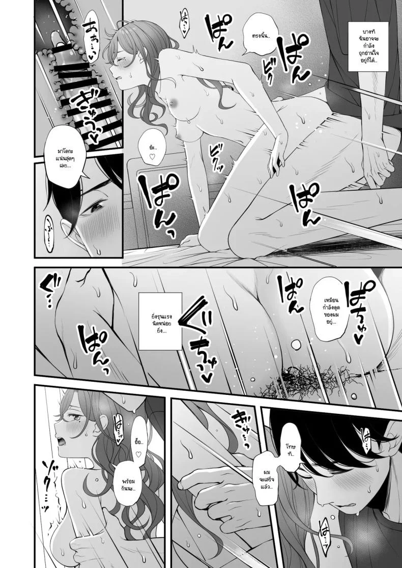 คำแนะนำการใช้วันหยุดที่ถูกต้อง (Ae) (THE iDOLM@STER Shiny Colors) หน้า 21