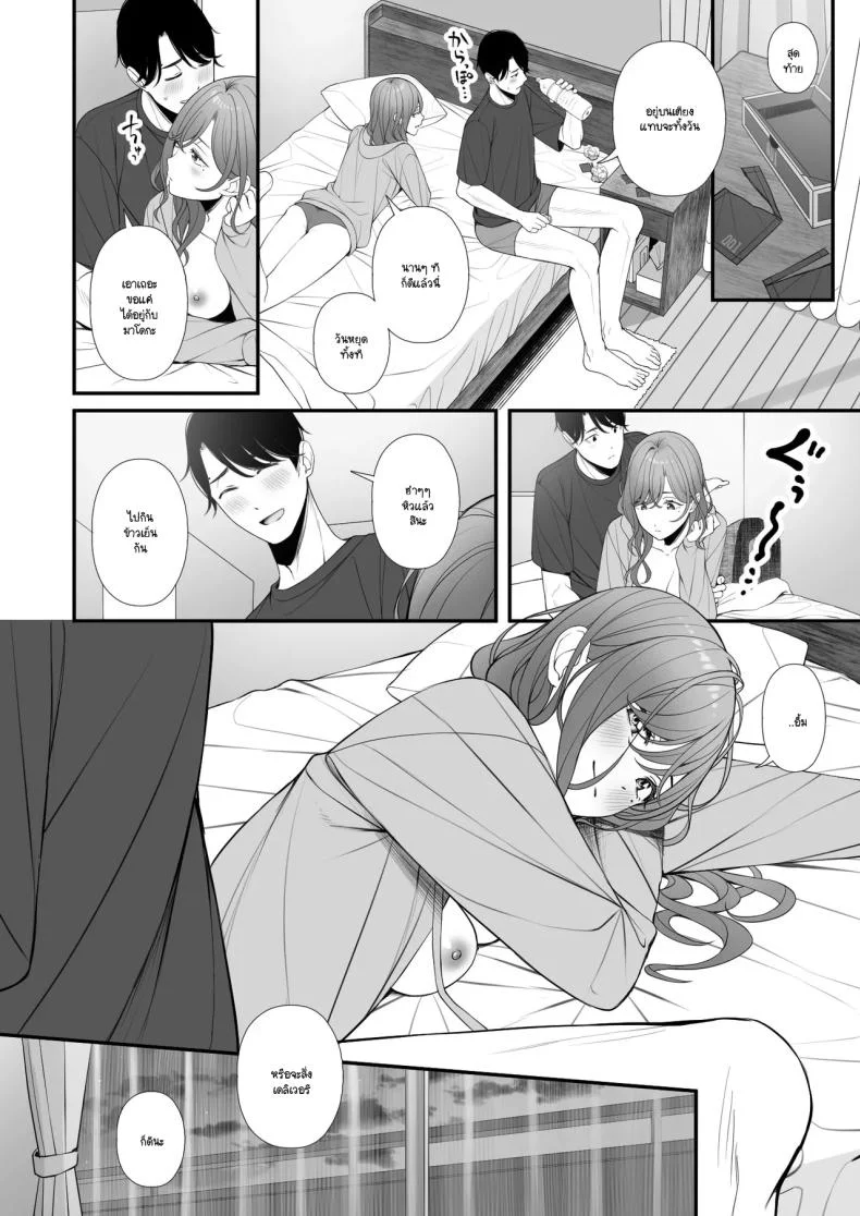 คำแนะนำการใช้วันหยุดที่ถูกต้อง (Ae) (THE iDOLM@STER Shiny Colors) หน้า 23