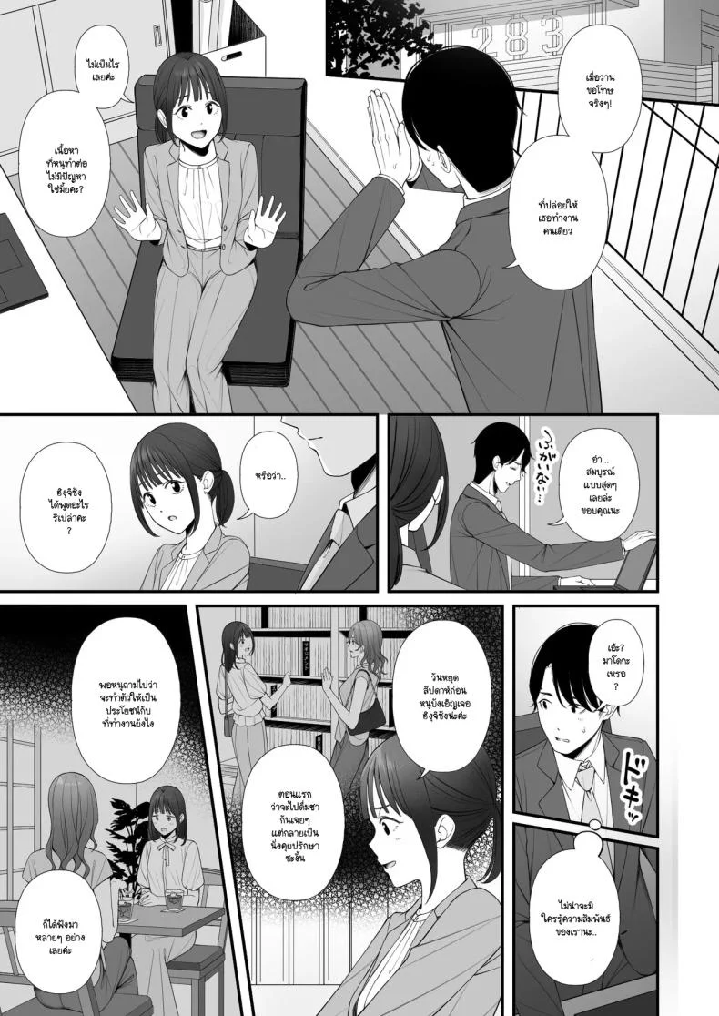 คำแนะนำการใช้วันหยุดที่ถูกต้อง (Ae) (THE iDOLM@STER Shiny Colors) หน้า 24