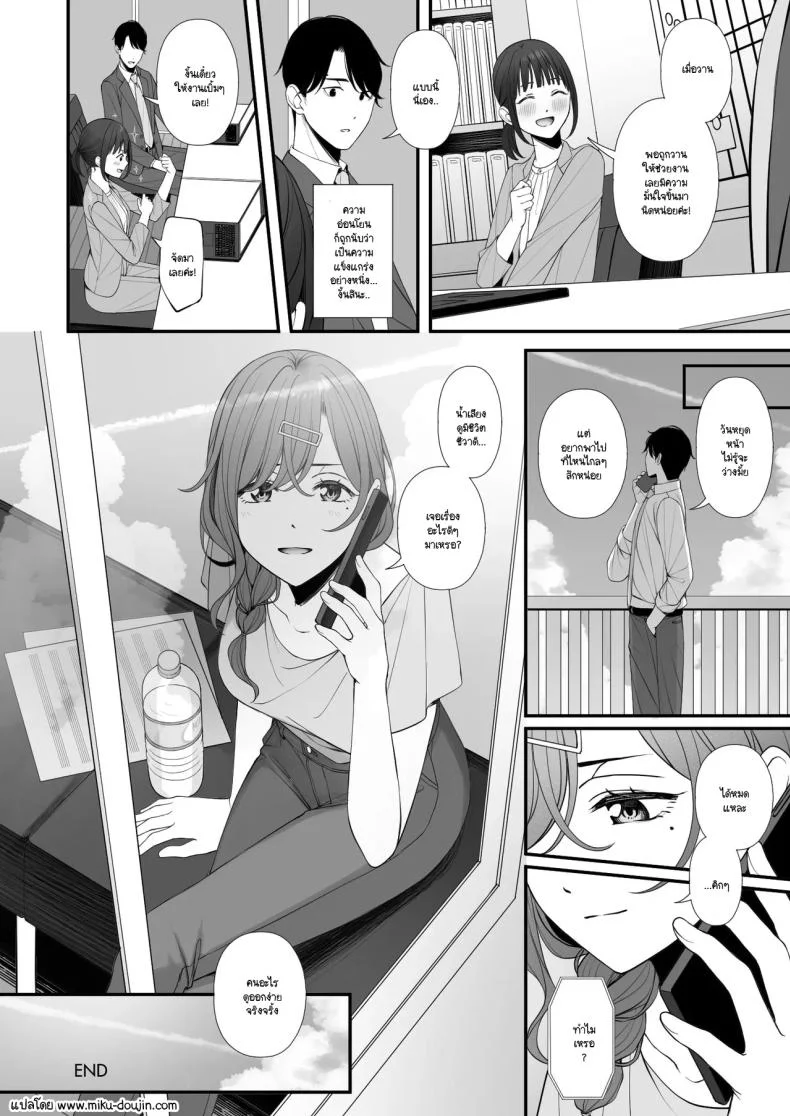 คำแนะนำการใช้วันหยุดที่ถูกต้อง (Ae) (THE iDOLM@STER Shiny Colors) หน้า 25