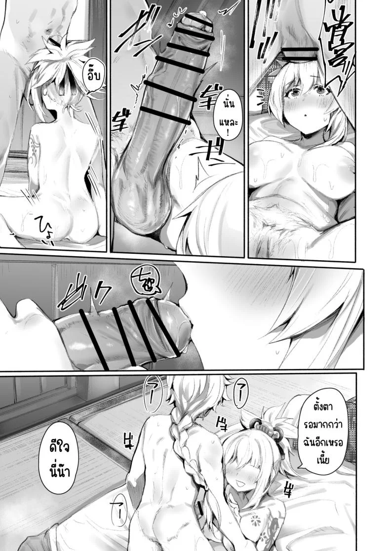 กลางคืนของริวกินซ่า [Rev3 (Monchan rev3)] Ryuukinza no Yoru (Genshin Impact) หน้า 6