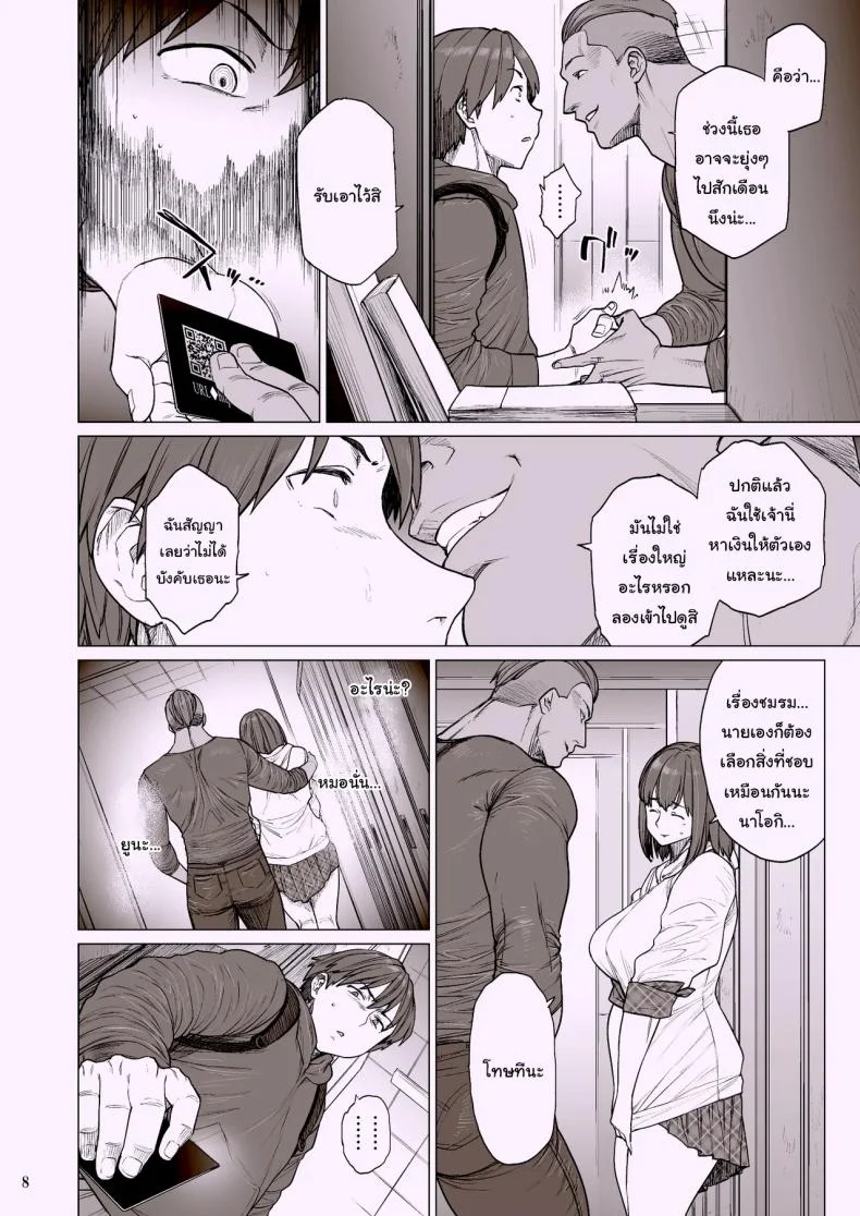 เพื่อนสมัยเด็กของผมเปลี่ยนไป [Hayo-Cinema (Etuzan Jakusui)] B.S.S.² - My Smart, Beautiful Childhood Friend That I Loved First Became an Assistant of an Upperclassman’s Club and He Did Whatever He Pleased to Her หน้า 7
