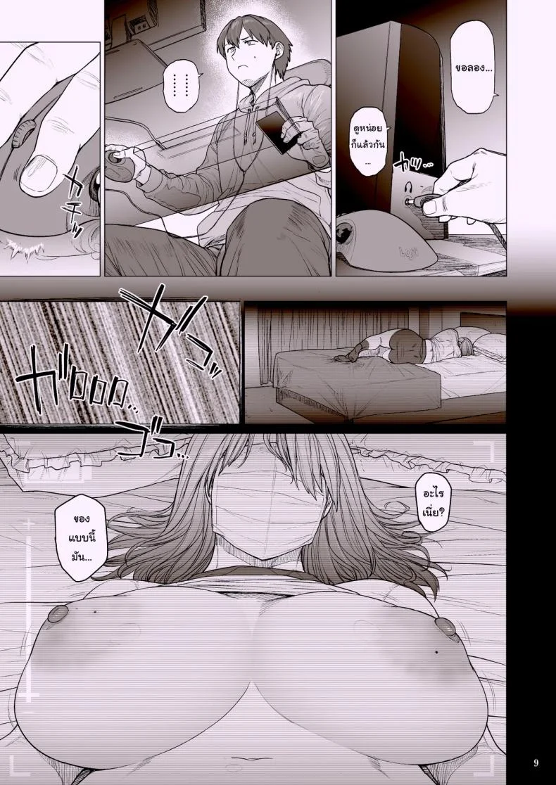 เพื่อนสมัยเด็กของผมเปลี่ยนไป [Hayo-Cinema (Etuzan Jakusui)] B.S.S.² - My Smart, Beautiful Childhood Friend That I Loved First Became an Assistant of an Upperclassman’s Club and He Did Whatever He Pleased to Her หน้า 8