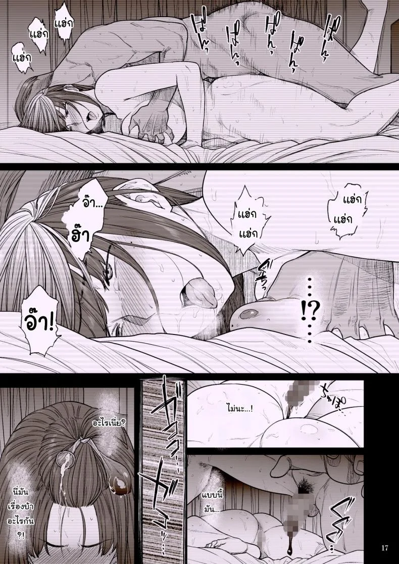 เพื่อนสมัยเด็กของผมเปลี่ยนไป [Hayo-Cinema (Etuzan Jakusui)] B.S.S.² - My Smart, Beautiful Childhood Friend That I Loved First Became an Assistant of an Upperclassman’s Club and He Did Whatever He Pleased to Her หน้า 16