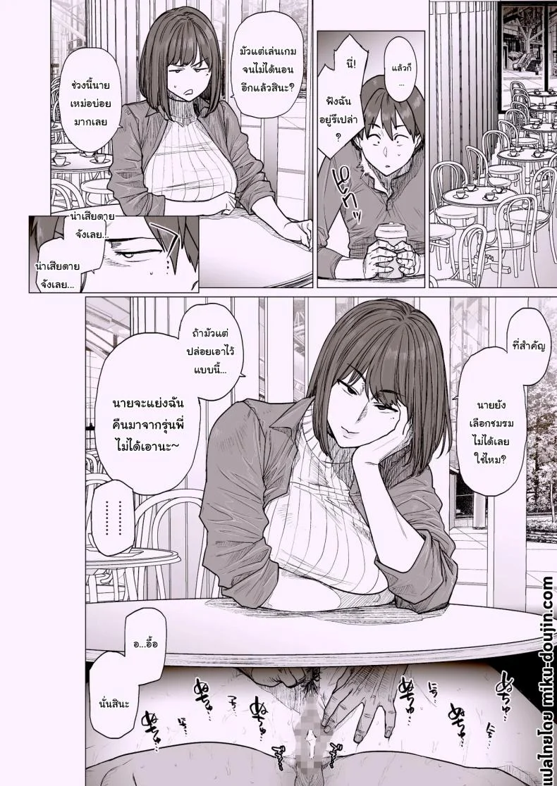 เพื่อนสมัยเด็กของผมเปลี่ยนไป [Hayo-Cinema (Etuzan Jakusui)] B.S.S.² - My Smart, Beautiful Childhood Friend That I Loved First Became an Assistant of an Upperclassman’s Club and He Did Whatever He Pleased to Her หน้า 25