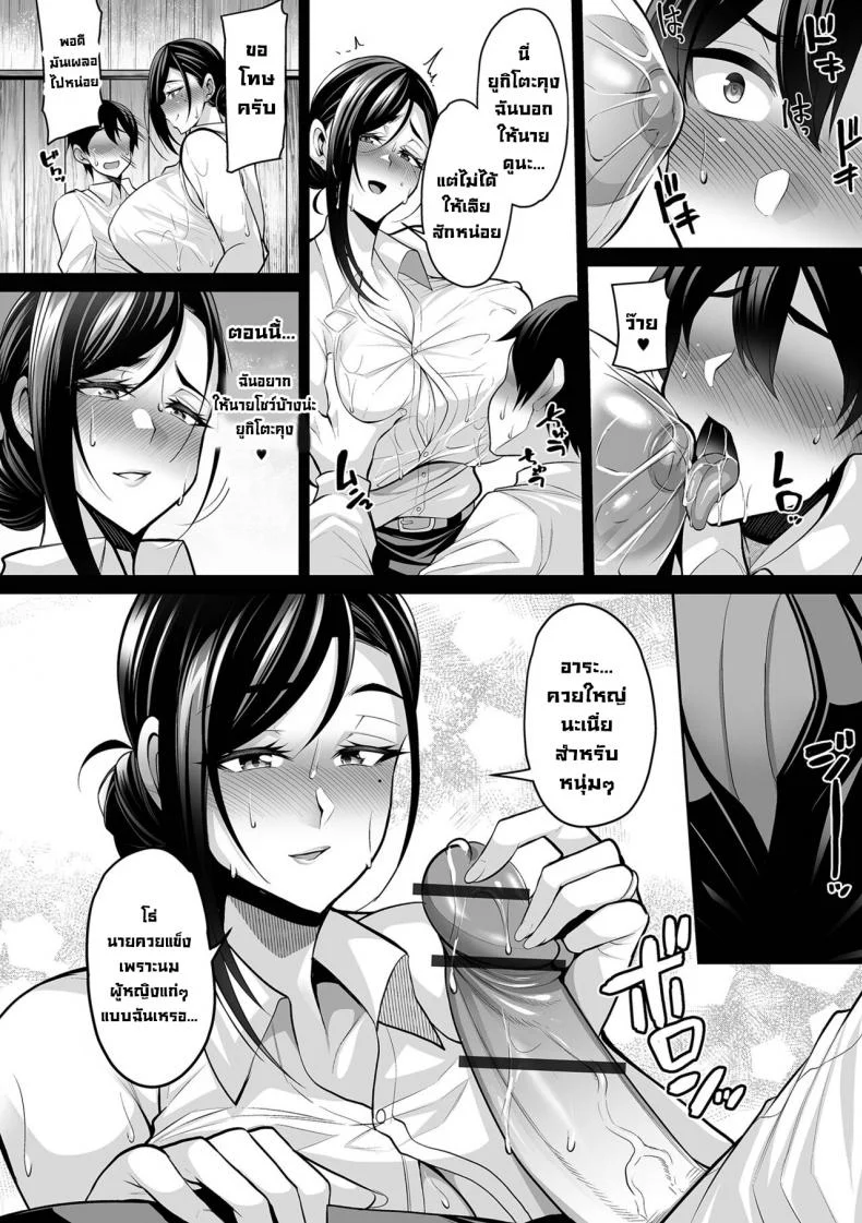 ได้เย็ดสาวในฝันกลางสายฝน [Nishida Megane] Doshaburi no Hatsutaiken  Devirginization in a Deluge หน้า 8