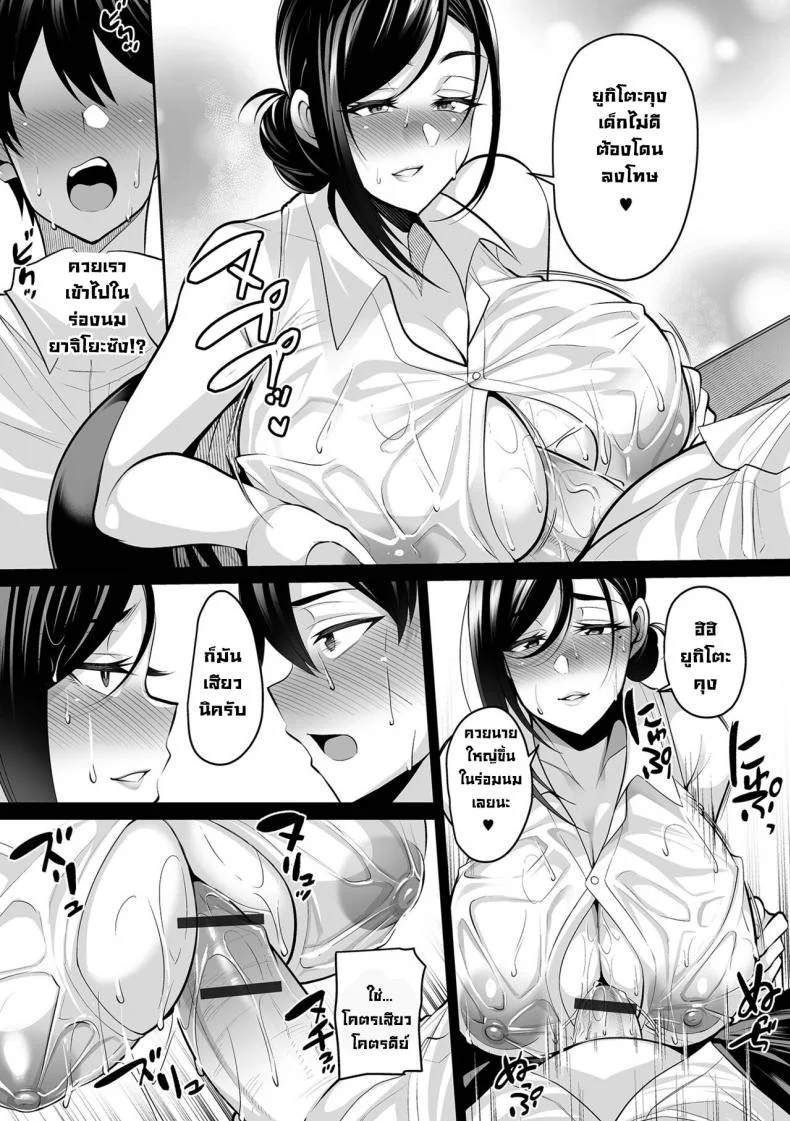 ได้เย็ดสาวในฝันกลางสายฝน [Nishida Megane] Doshaburi no Hatsutaiken  Devirginization in a Deluge หน้า 9