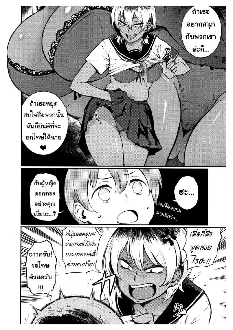 ผู้หญิง3D มันดีตรงไหน [Suruga Kuroitsu] Yonaoshi! Soko Made Yatte Iinkai | The Committee of Fucking for Social Reform! (Manazashi Temptation) หน้า 4