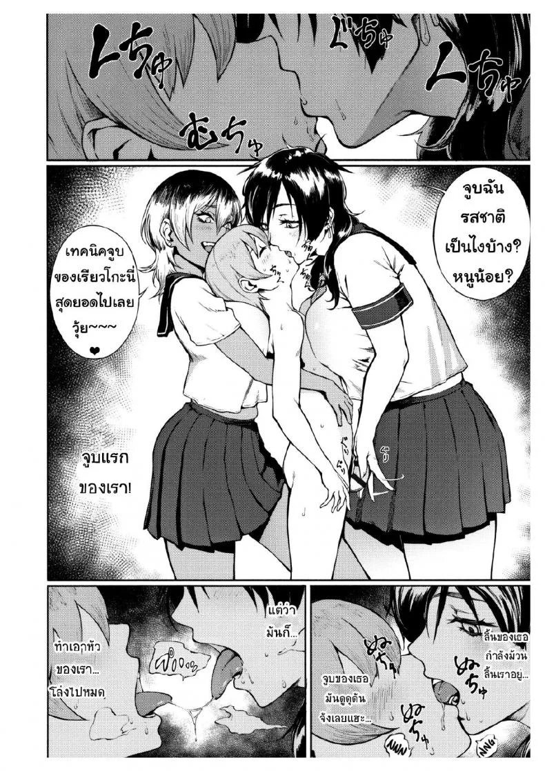 ผู้หญิง3D มันดีตรงไหน [Suruga Kuroitsu] Yonaoshi! Soko Made Yatte Iinkai | The Committee of Fucking for Social Reform! (Manazashi Temptation) หน้า 6