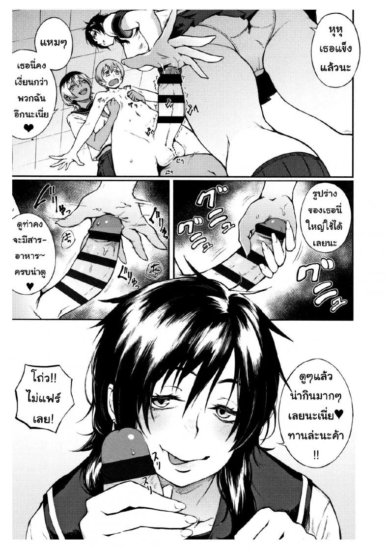 ผู้หญิง3D มันดีตรงไหน [Suruga Kuroitsu] Yonaoshi! Soko Made Yatte Iinkai | The Committee of Fucking for Social Reform! (Manazashi Temptation) หน้า 7