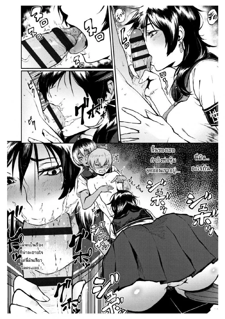 ผู้หญิง3D มันดีตรงไหน [Suruga Kuroitsu] Yonaoshi! Soko Made Yatte Iinkai | The Committee of Fucking for Social Reform! (Manazashi Temptation) หน้า 8