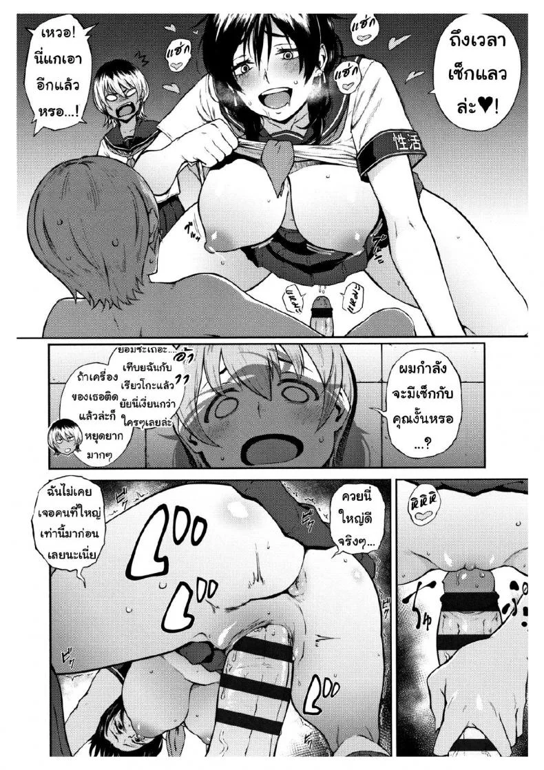 ผู้หญิง3D มันดีตรงไหน [Suruga Kuroitsu] Yonaoshi! Soko Made Yatte Iinkai | The Committee of Fucking for Social Reform! (Manazashi Temptation) หน้า 10