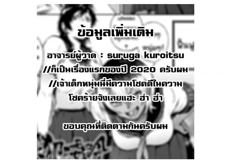 ผู้หญิง3D มันดีตรงไหน [Suruga Kuroitsu] Yonaoshi! Soko Made Yatte Iinkai | The Committee of Fucking for Social Reform! (Manazashi Temptation) หน้า 23