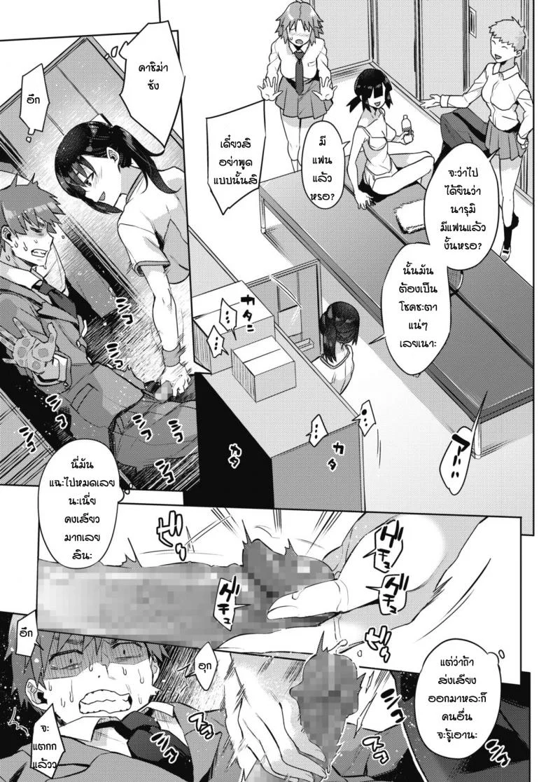พลาดเจอในล็อคเกอร์ [Akairo] Soredemo Boku wa Nozokitai หน้า 5