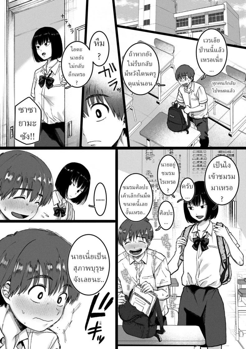 เธอคือผู้หญิงในฝันของผม [Yasson Yoshiyuki] หน้า 4