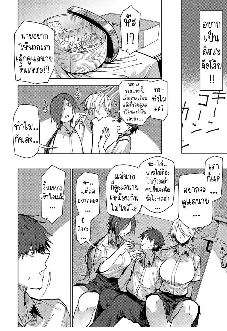 ตัวผมที่โดนพี่สาวฝาแฝดคอยดูแล [Okyou] futago osanananjimi ga kuru!!  The twin childhood friends are coming!! หน้า 4
