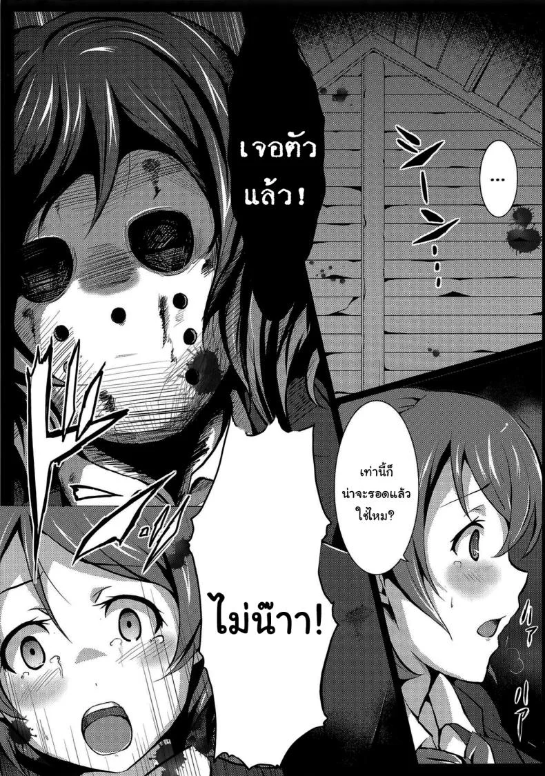 มาดูหนังด้วยกันไหม (C89) [nb. (Poruporu)] Diamond Princess no Kyuuai - Courtship of the Diamond Princess (Love Live) หน้า 4