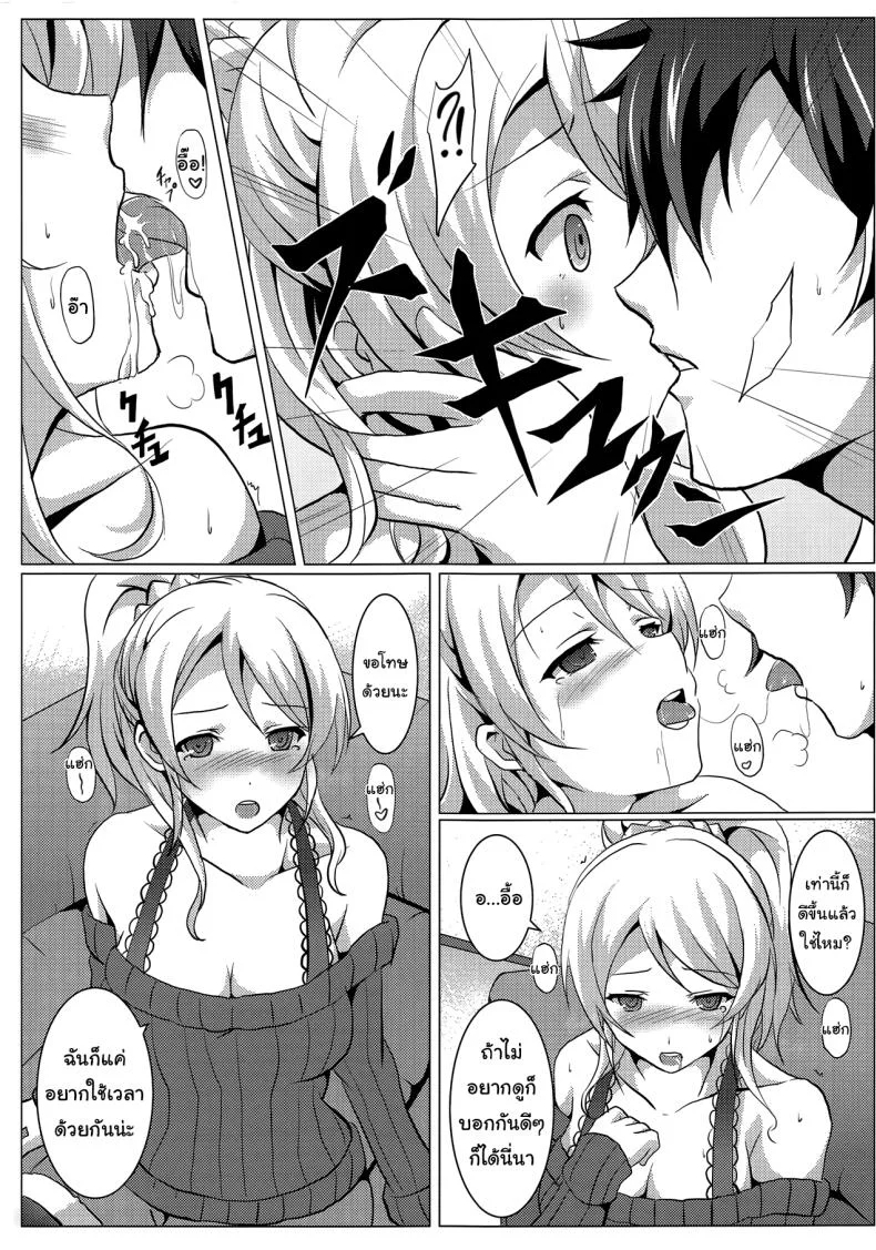 มาดูหนังด้วยกันไหม (C89) [nb. (Poruporu)] Diamond Princess no Kyuuai - Courtship of the Diamond Princess (Love Live) หน้า 6