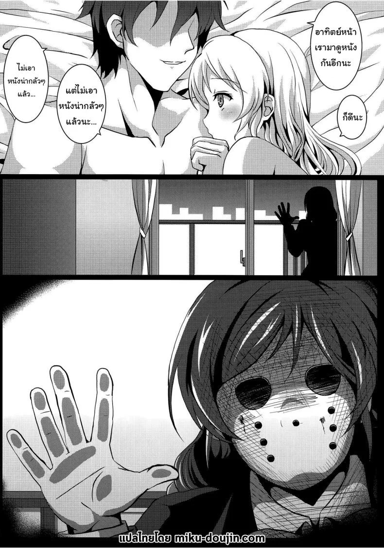 มาดูหนังด้วยกันไหม (C89) [nb. (Poruporu)] Diamond Princess no Kyuuai - Courtship of the Diamond Princess (Love Live) หน้า 15