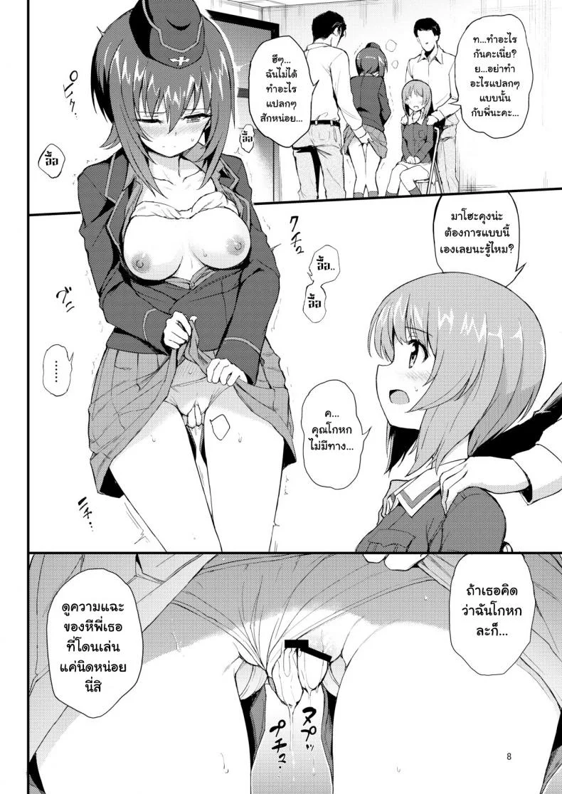 เพื่อการฝึกซ้อม [Kyockchokyock (Kyockcho)] Nishizumi Shimai Ryoujoku - Nishizumi Sisters Sexual Assault หน้า 6