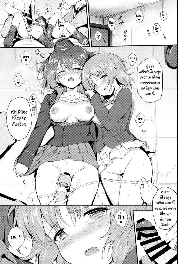 เพื่อการฝึกซ้อม [Kyockchokyock (Kyockcho)] Nishizumi Shimai Ryoujoku - Nishizumi Sisters Sexual Assault หน้า 13