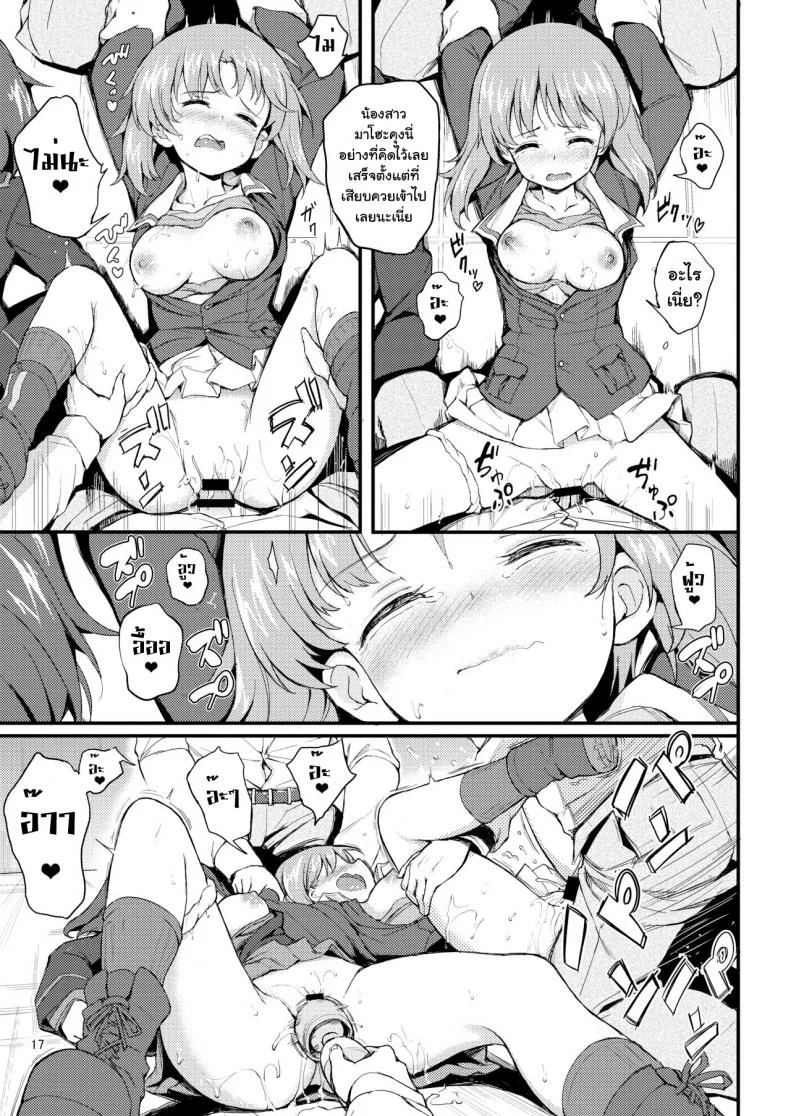 เพื่อการฝึกซ้อม [Kyockchokyock (Kyockcho)] Nishizumi Shimai Ryoujoku - Nishizumi Sisters Sexual Assault หน้า 15