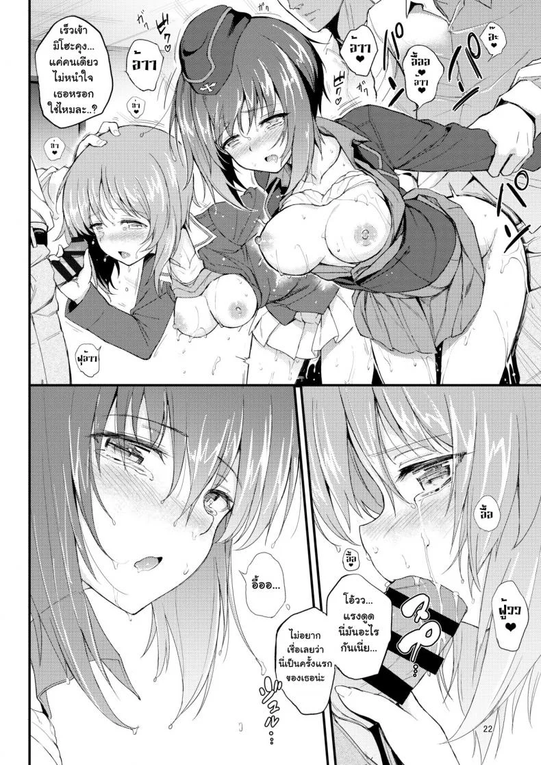 เพื่อการฝึกซ้อม [Kyockchokyock (Kyockcho)] Nishizumi Shimai Ryoujoku - Nishizumi Sisters Sexual Assault หน้า 20