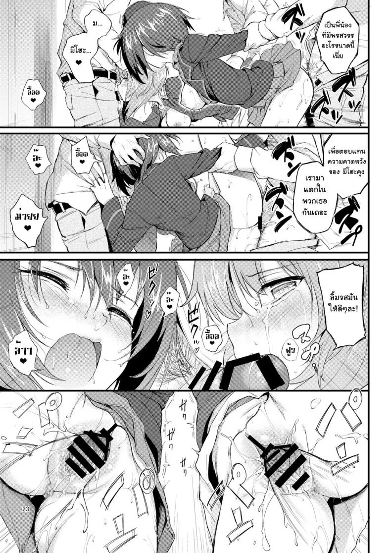 เพื่อการฝึกซ้อม [Kyockchokyock (Kyockcho)] Nishizumi Shimai Ryoujoku - Nishizumi Sisters Sexual Assault หน้า 21