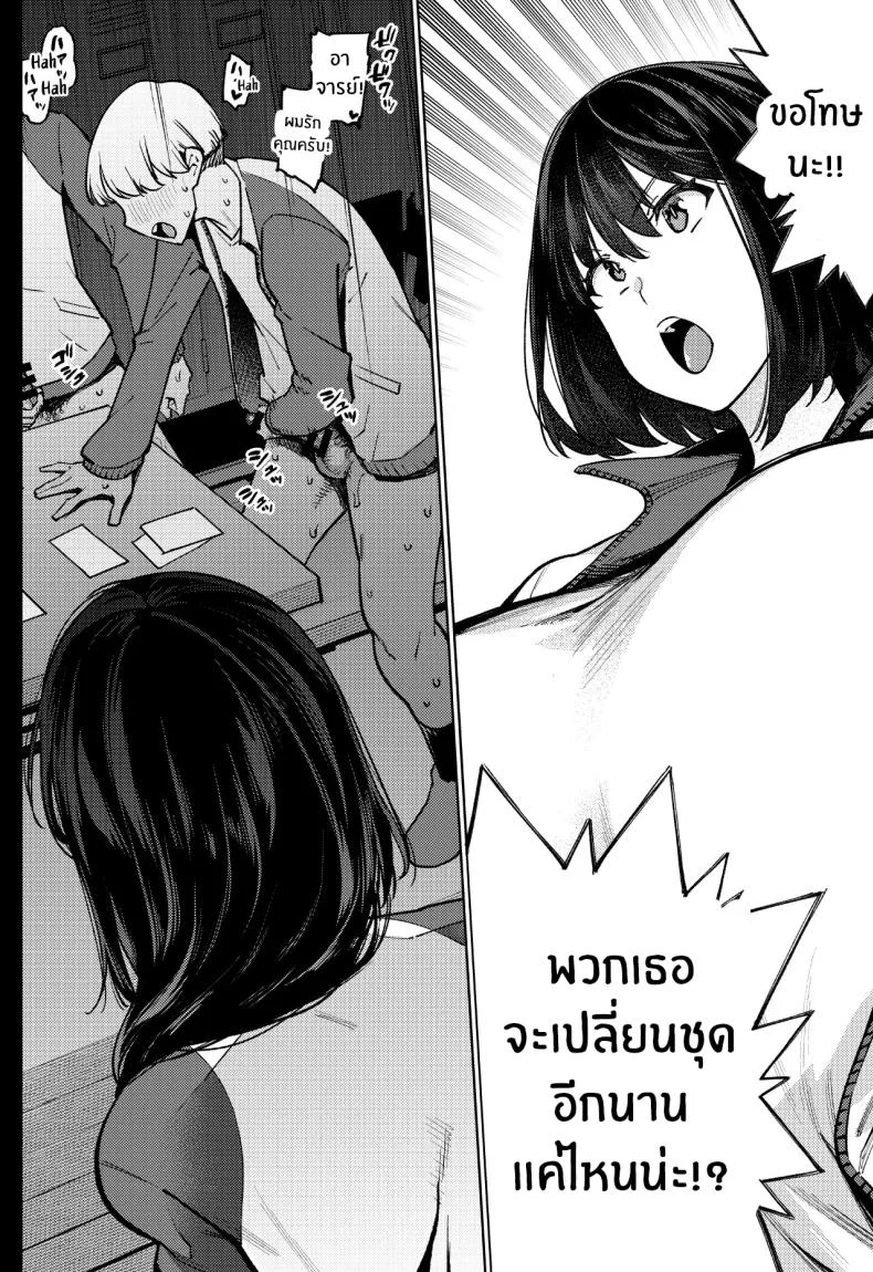 เปิดเทอมใหม่[Yukikagerou (Magura Ene, KANZUME)] Komori-sensei wa Komoranai หน้า 12