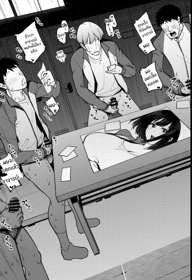 เปิดเทอมใหม่[Yukikagerou (Magura Ene, KANZUME)] Komori-sensei wa Komoranai หน้า 13