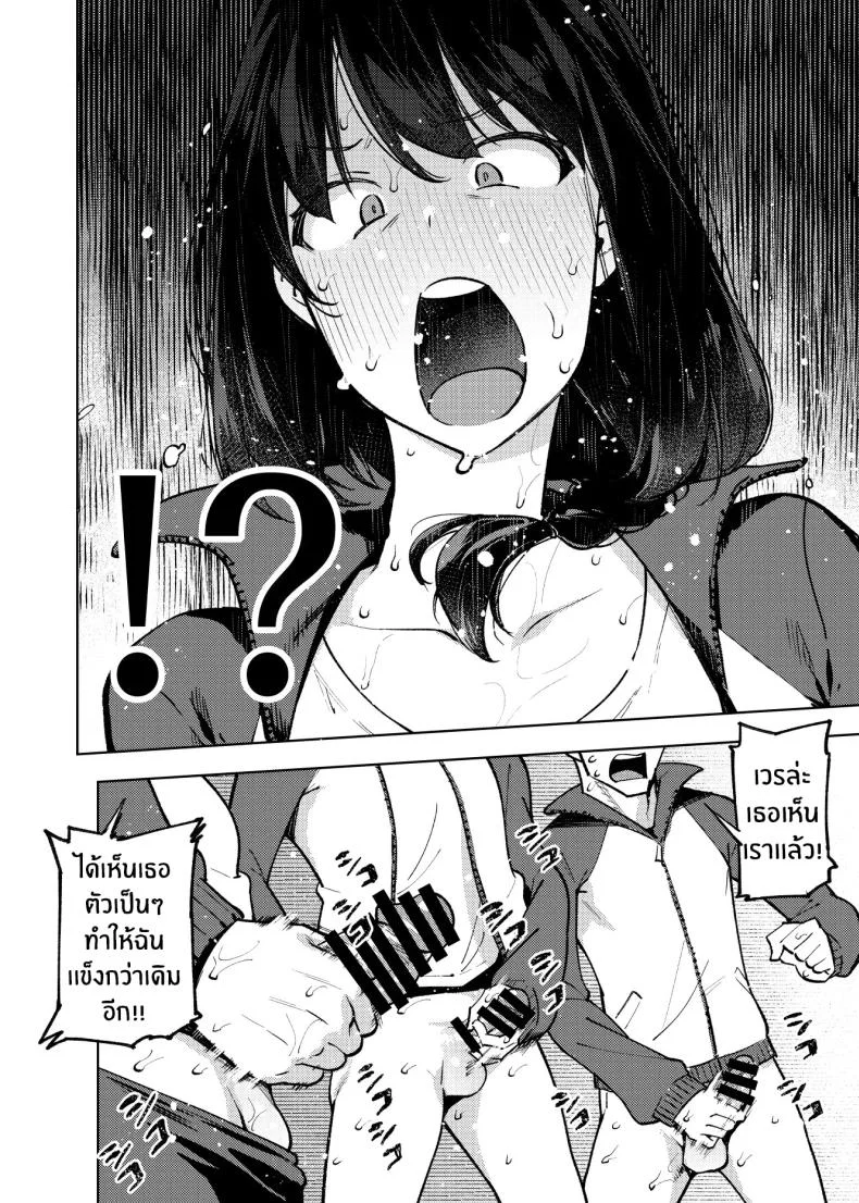 เปิดเทอมใหม่[Yukikagerou (Magura Ene, KANZUME)] Komori-sensei wa Komoranai หน้า 14