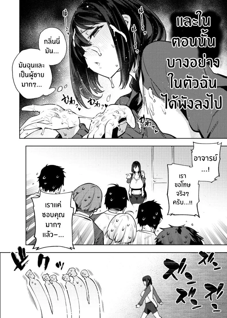 เปิดเทอมใหม่[Yukikagerou (Magura Ene, KANZUME)] Komori-sensei wa Komoranai หน้า 16
