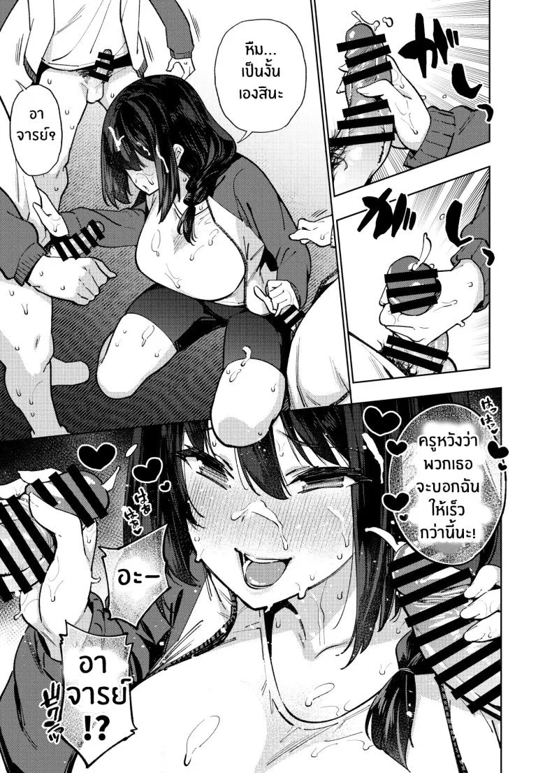 เปิดเทอมใหม่[Yukikagerou (Magura Ene, KANZUME)] Komori-sensei wa Komoranai หน้า 17