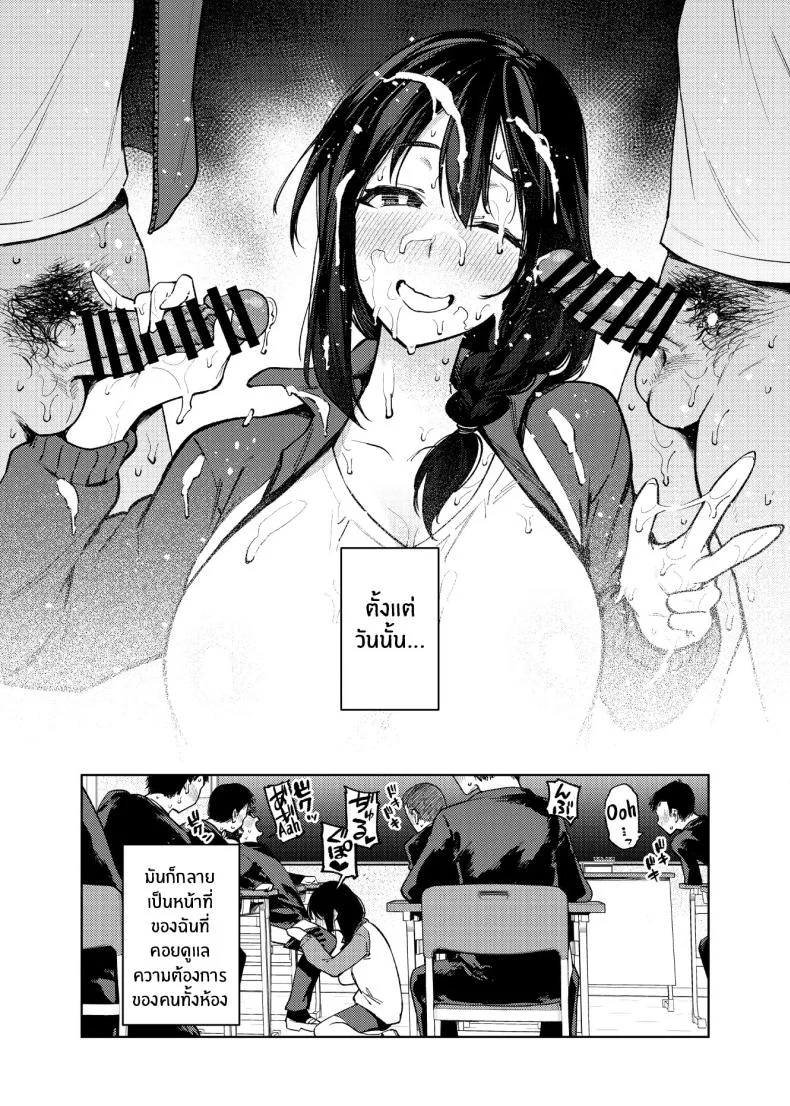 เปิดเทอมใหม่[Yukikagerou (Magura Ene, KANZUME)] Komori-sensei wa Komoranai หน้า 22