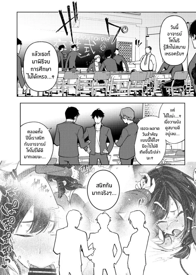 เปิดเทอมใหม่[Yukikagerou (Magura Ene, KANZUME)] Komori-sensei wa Komoranai หน้า 24