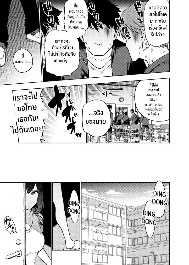 เปิดเทอมใหม่[Yukikagerou (Magura Ene, KANZUME)] Komori-sensei wa Komoranai หน้า 25