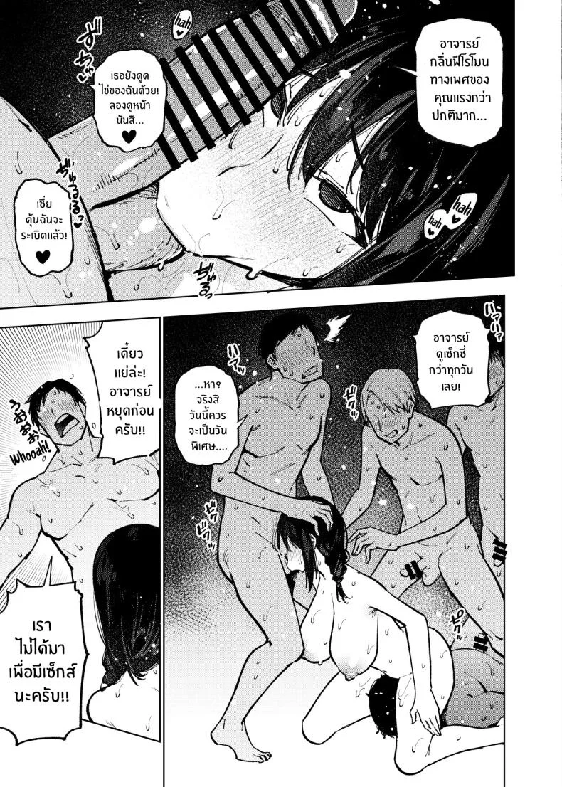 เปิดเทอมใหม่[Yukikagerou (Magura Ene, KANZUME)] Komori-sensei wa Komoranai หน้า 31