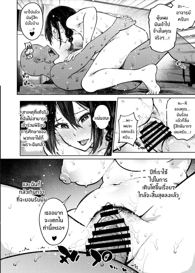 เปิดเทอมใหม่[Yukikagerou (Magura Ene, KANZUME)] Komori-sensei wa Komoranai หน้า 34
