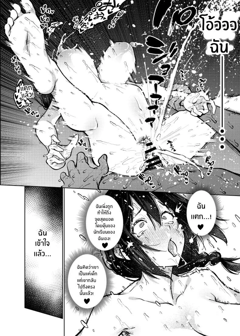 เปิดเทอมใหม่[Yukikagerou (Magura Ene, KANZUME)] Komori-sensei wa Komoranai หน้า 38
