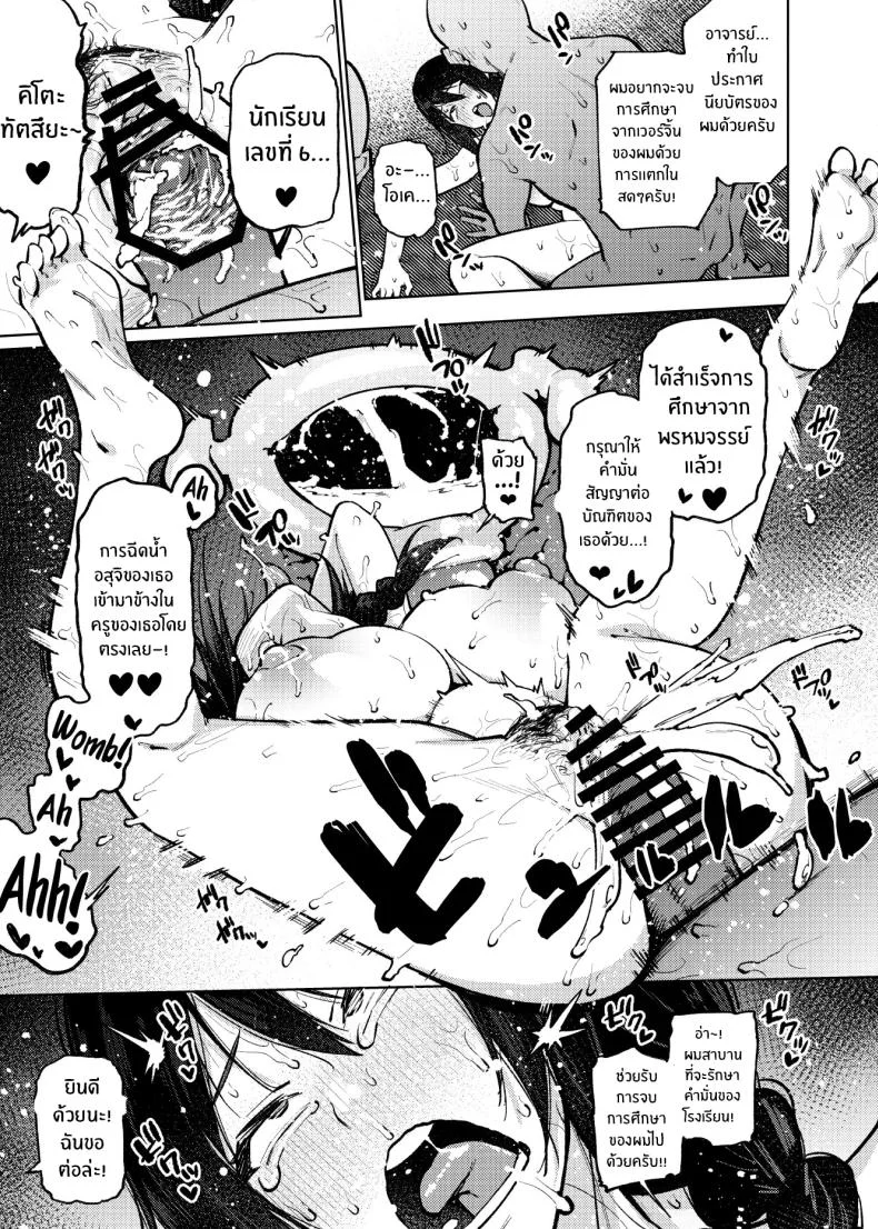 เปิดเทอมใหม่[Yukikagerou (Magura Ene, KANZUME)] Komori-sensei wa Komoranai หน้า 41