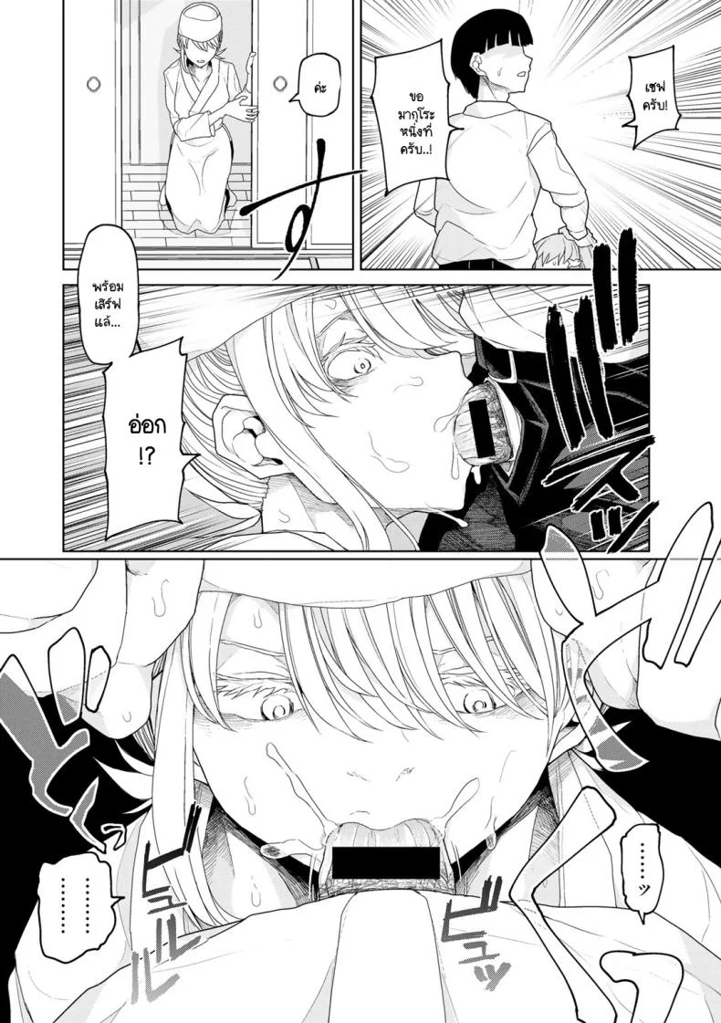 ซูชิสุดเทพ [Polier] Meshitaki san-nen, nigiri ichi-nen หน้า 10