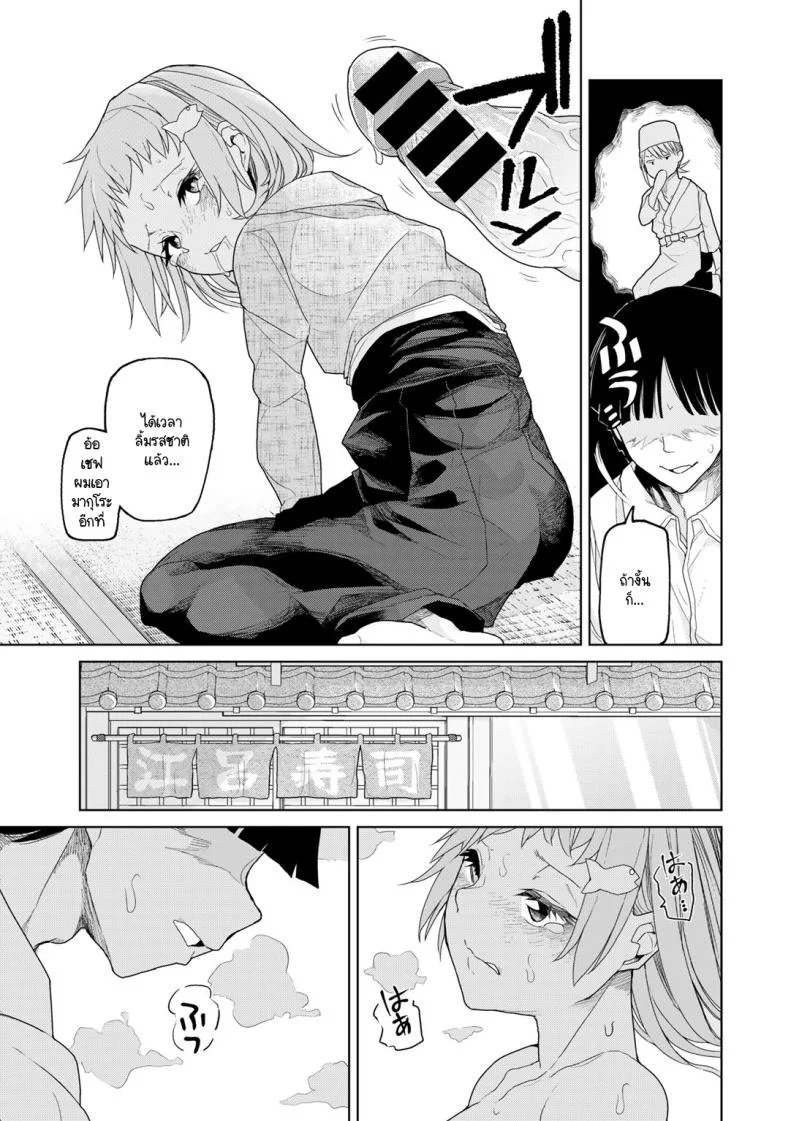 ซูชิสุดเทพ [Polier] Meshitaki san-nen, nigiri ichi-nen หน้า 11