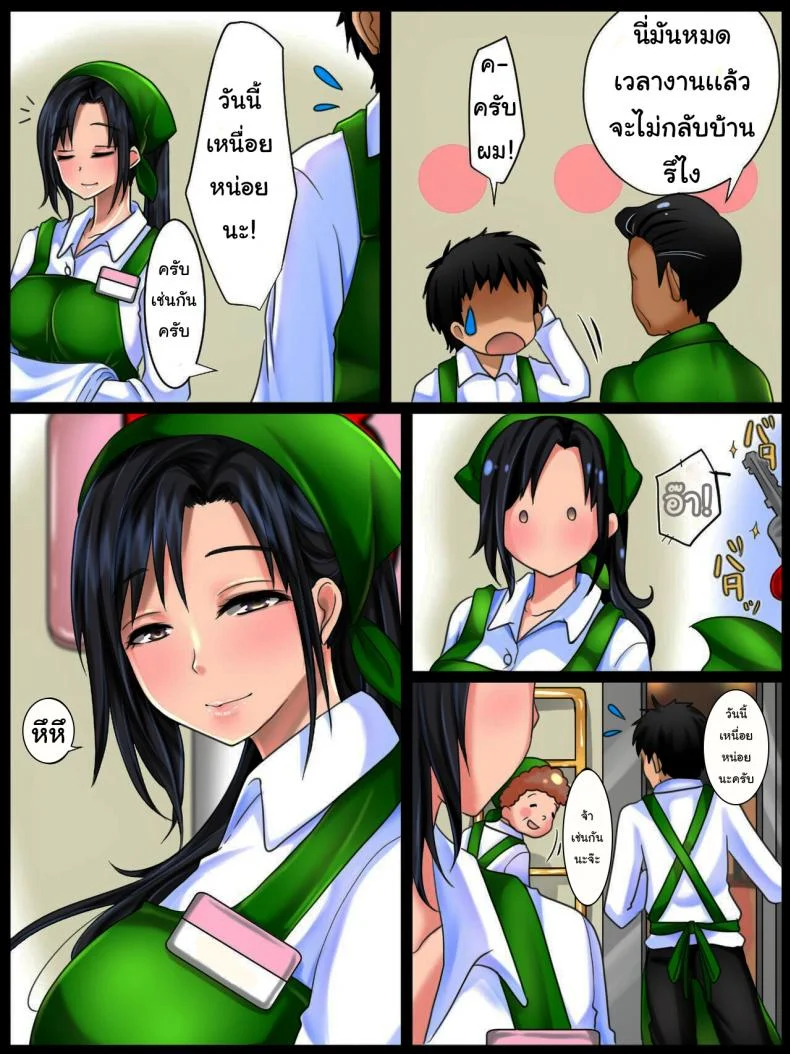 เสน่ห์ของคนรุ่นเเม่ [WLHO] Jimi na Toshiue Josei wa Jibun no Miryoku o Wakatteinai  Modest Older Women Don't Know How Attractive They Are หน้า 4