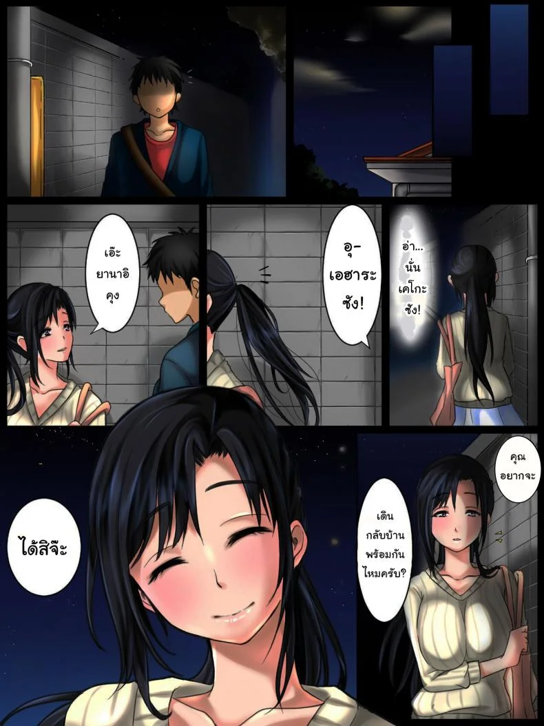 เสน่ห์ของคนรุ่นเเม่ [WLHO] Jimi na Toshiue Josei wa Jibun no Miryoku o Wakatteinai  Modest Older Women Don't Know How Attractive They Are หน้า 5