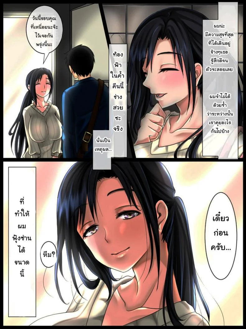เสน่ห์ของคนรุ่นเเม่ [WLHO] Jimi na Toshiue Josei wa Jibun no Miryoku o Wakatteinai  Modest Older Women Don't Know How Attractive They Are หน้า 6