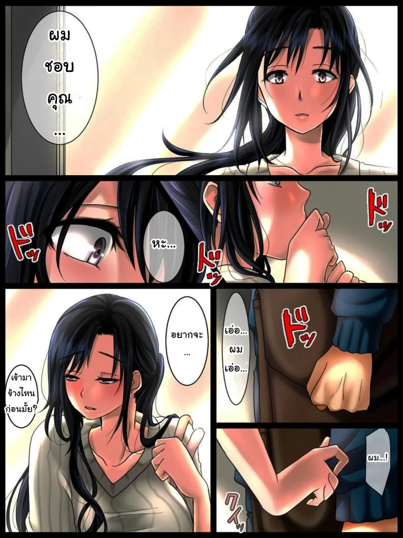 เสน่ห์ของคนรุ่นเเม่ [WLHO] Jimi na Toshiue Josei wa Jibun no Miryoku o Wakatteinai  Modest Older Women Don't Know How Attractive They Are หน้า 7