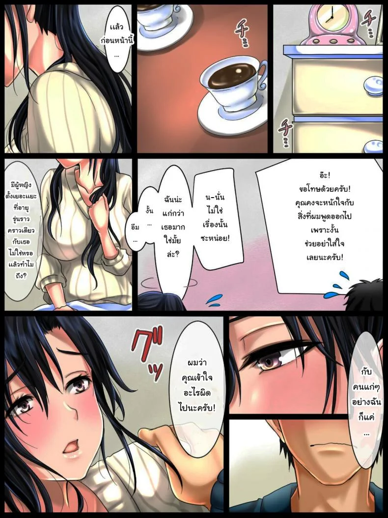 เสน่ห์ของคนรุ่นเเม่ [WLHO] Jimi na Toshiue Josei wa Jibun no Miryoku o Wakatteinai  Modest Older Women Don't Know How Attractive They Are หน้า 8