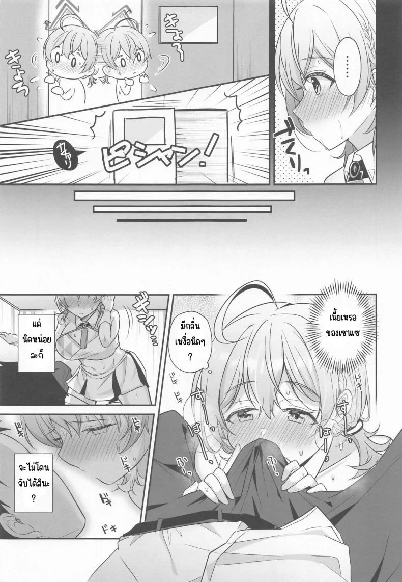 งานวิจัยของโคโตริ (C101) [Home Not Found (snhr)] Kotori to Hajimeru Kenkyuu to Kaihatsu ni Tsuite (Blue Archive) หน้า 5